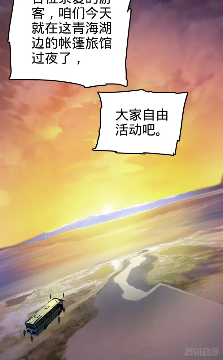 《大王饶命》65 日月宝镜图63