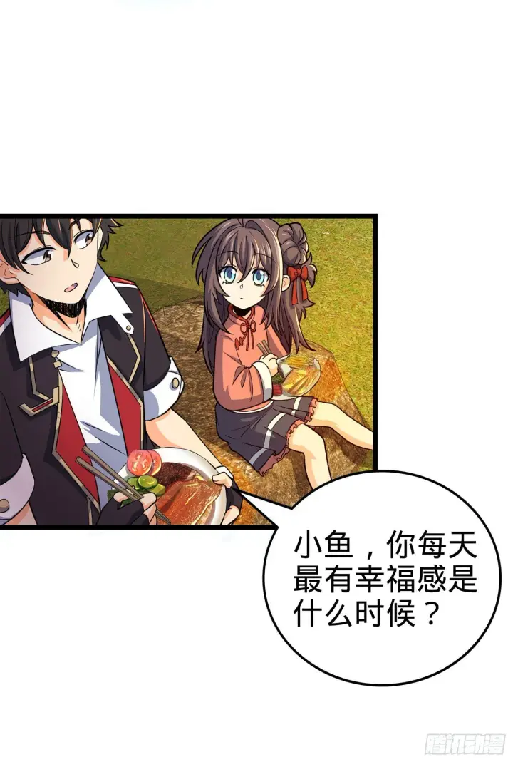 《大王饶命》65 日月宝镜图75