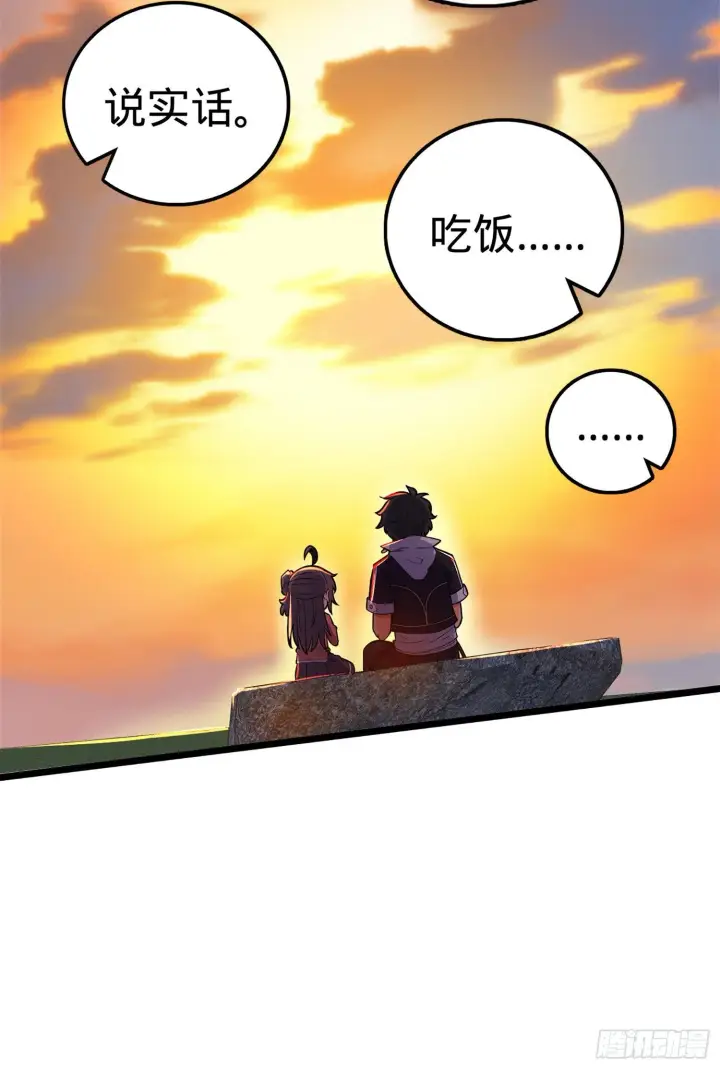 《大王饶命》65 日月宝镜图78