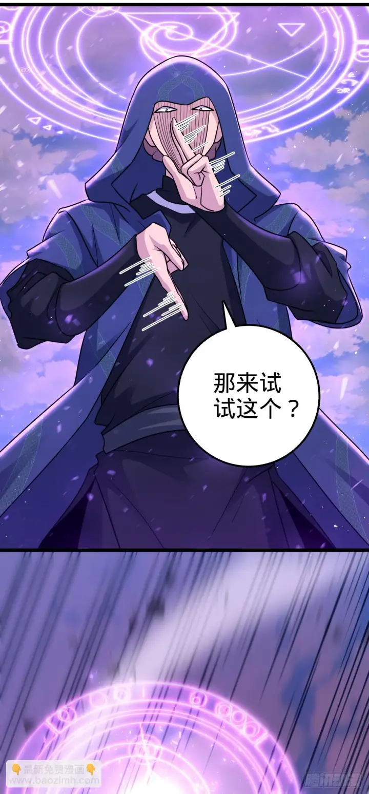 《大王饶命》661 千山鸟飞绝图11