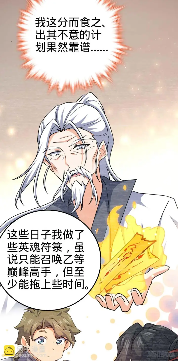 《大王饶命》661 千山鸟飞绝图20