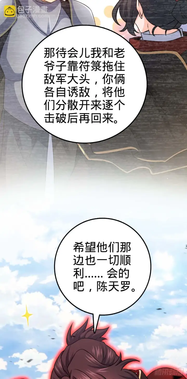《大王饶命》661 千山鸟飞绝图21