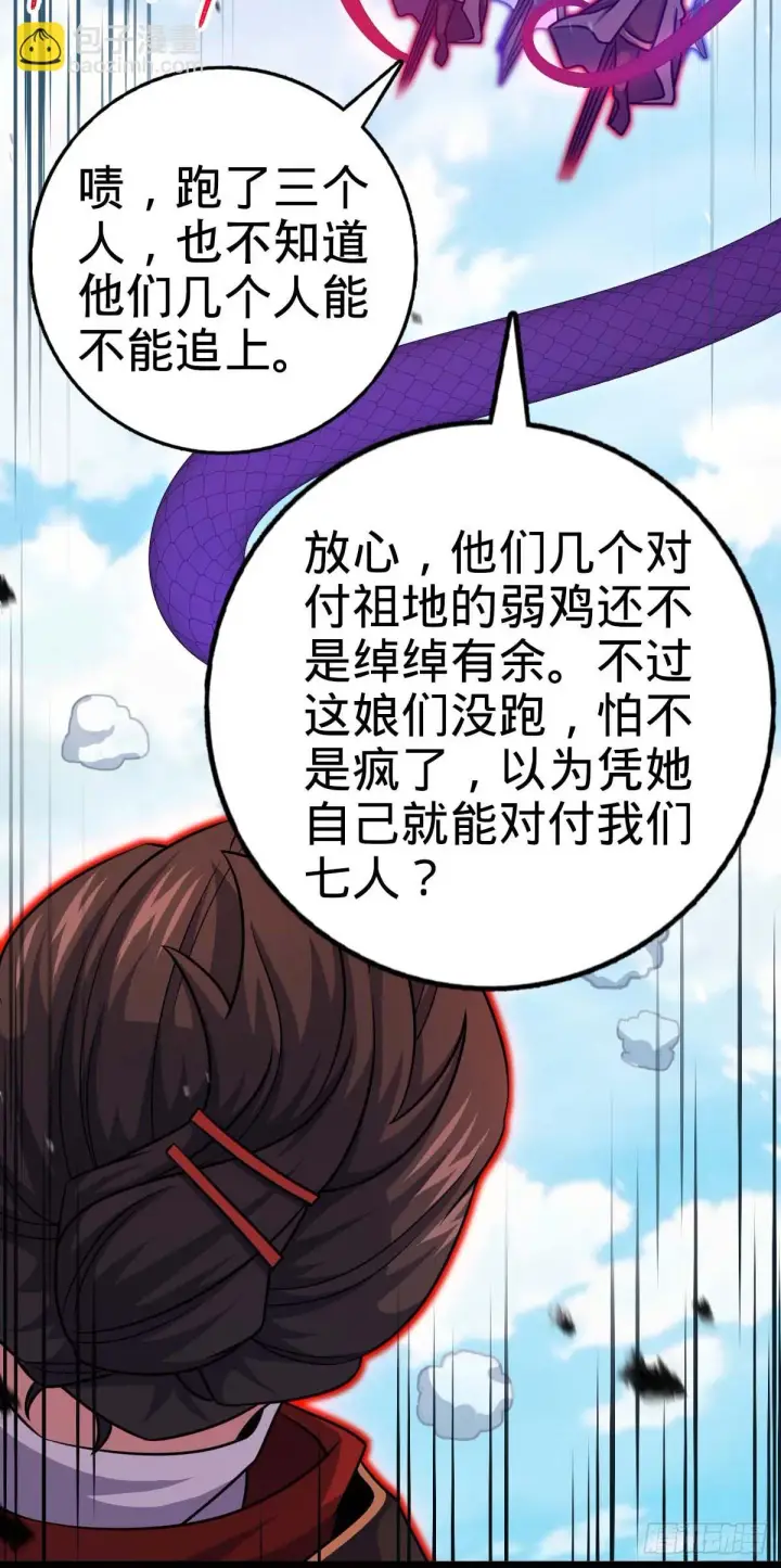 《大王饶命》661 千山鸟飞绝图3