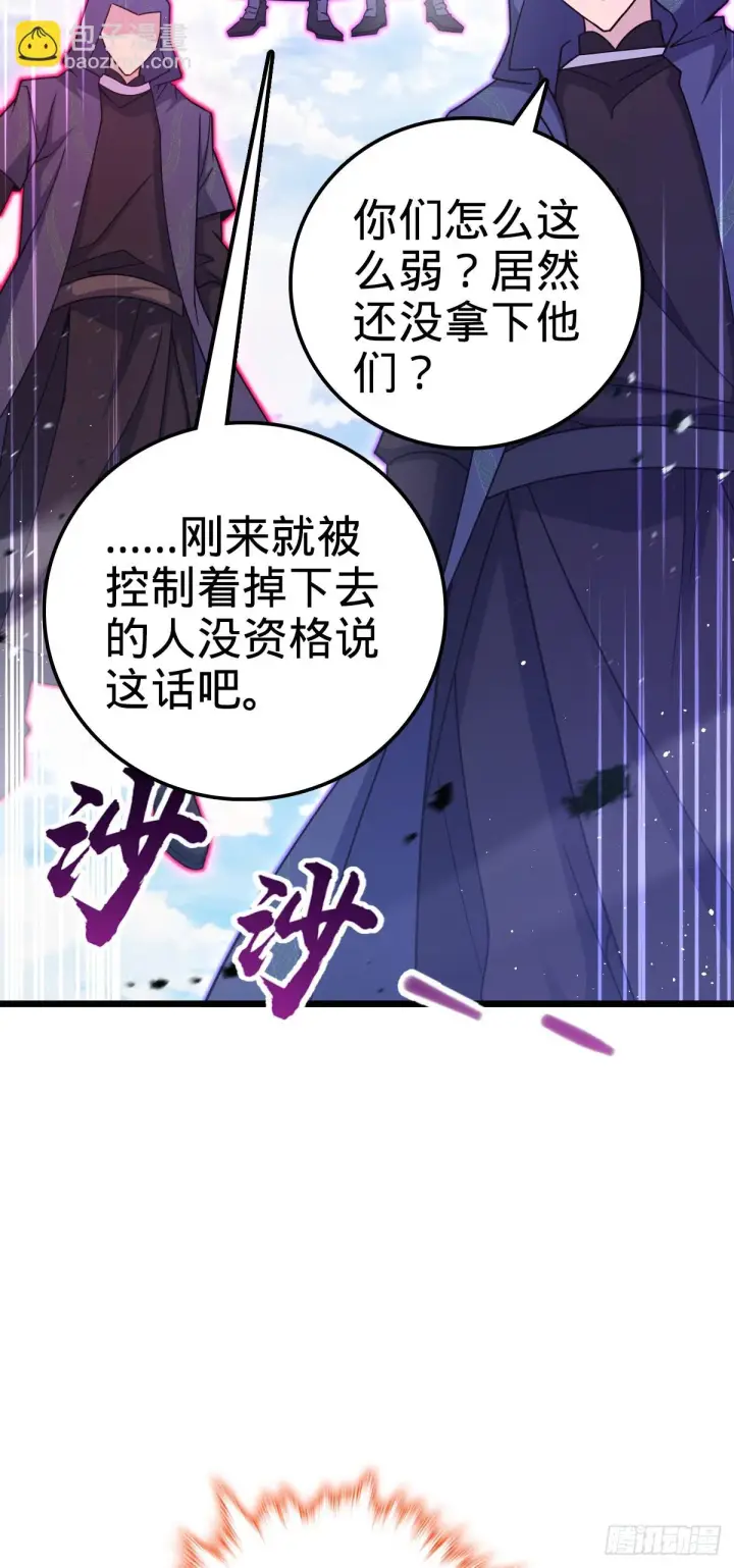 《大王饶命》661 千山鸟飞绝图33