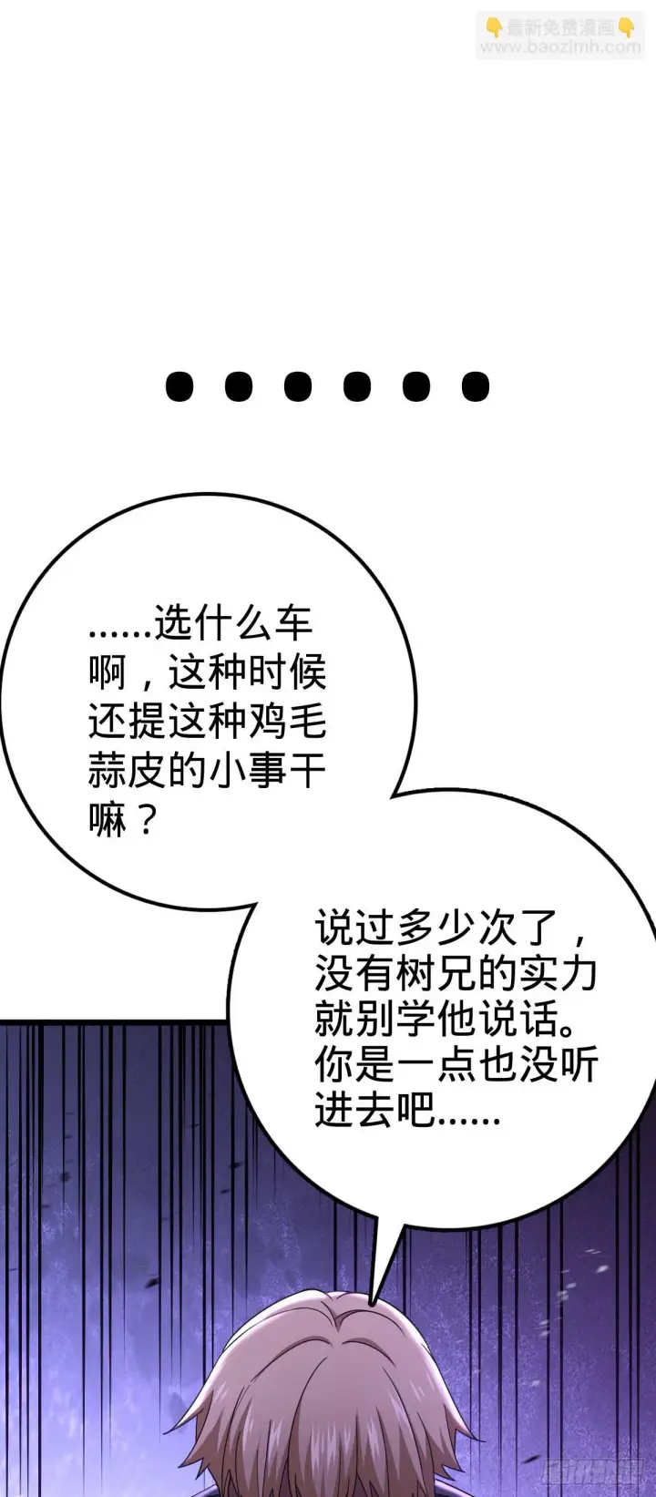 《大王饶命》661 千山鸟飞绝图62