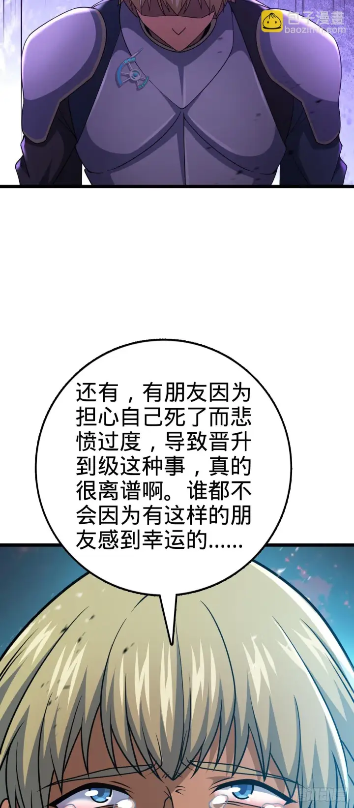 《大王饶命》661 千山鸟飞绝图63