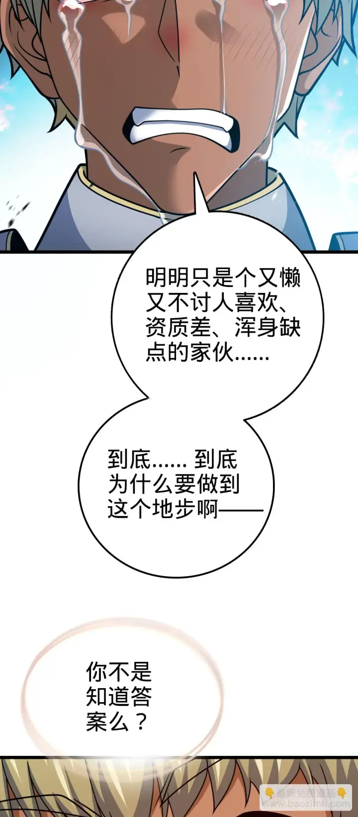 《大王饶命》661 千山鸟飞绝图64