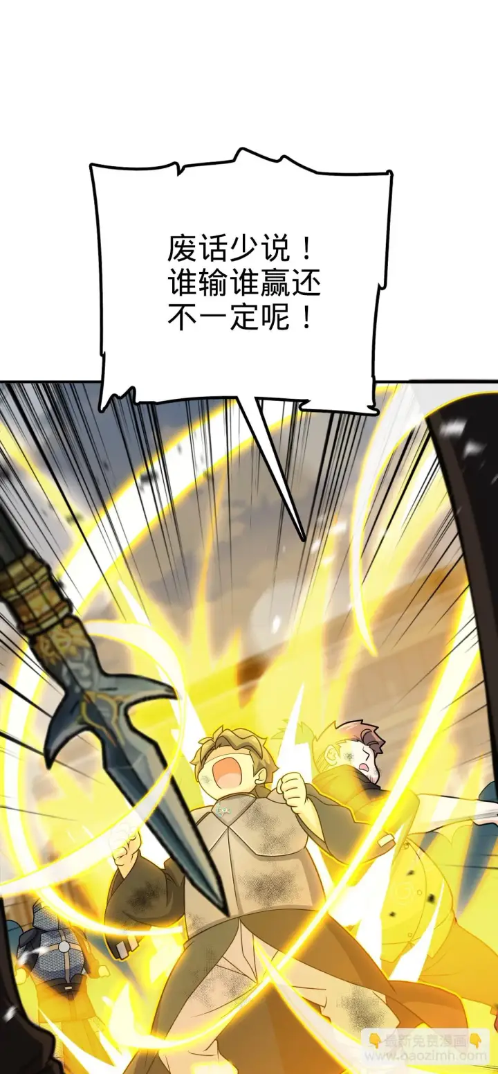 《大王饶命》662 回归地球，新的时代！图23