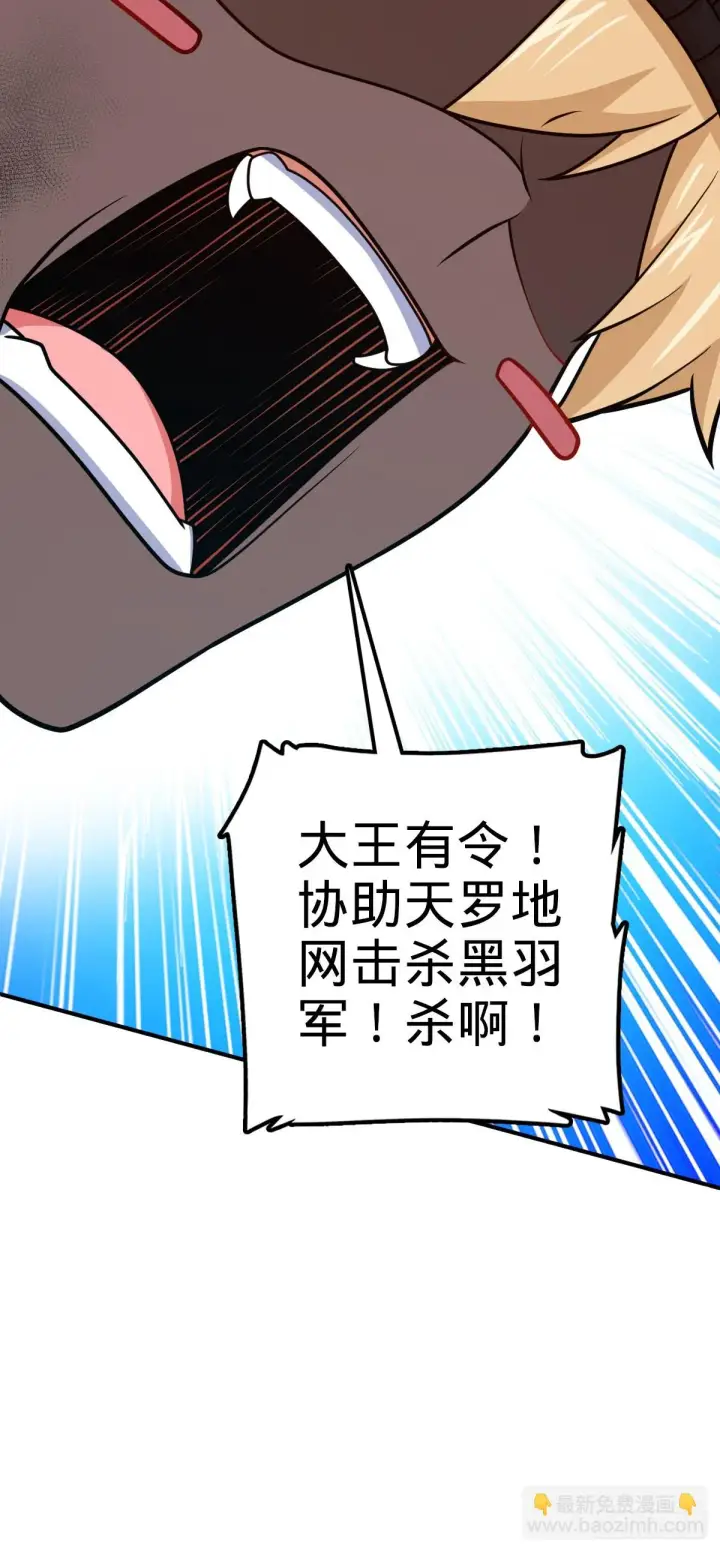 《大王饶命》662 回归地球，新的时代！图31