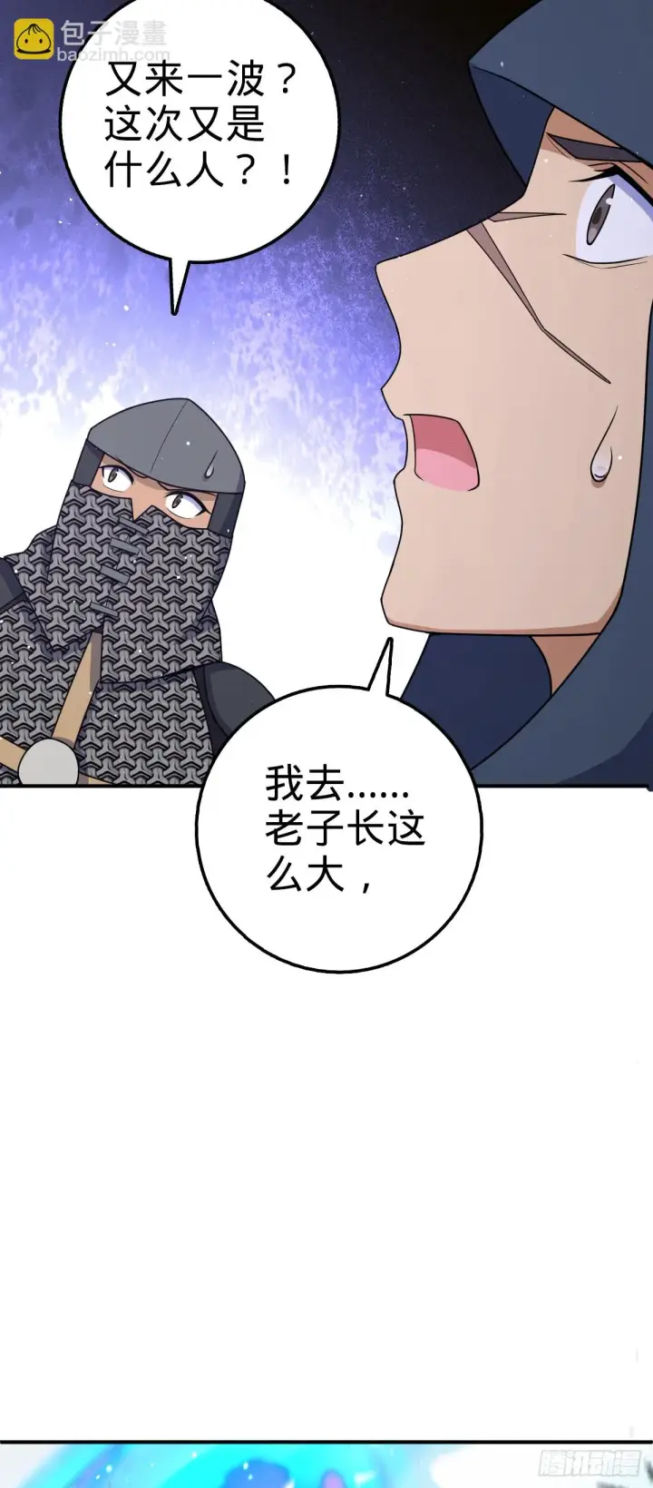 《大王饶命》662 回归地球，新的时代！图38