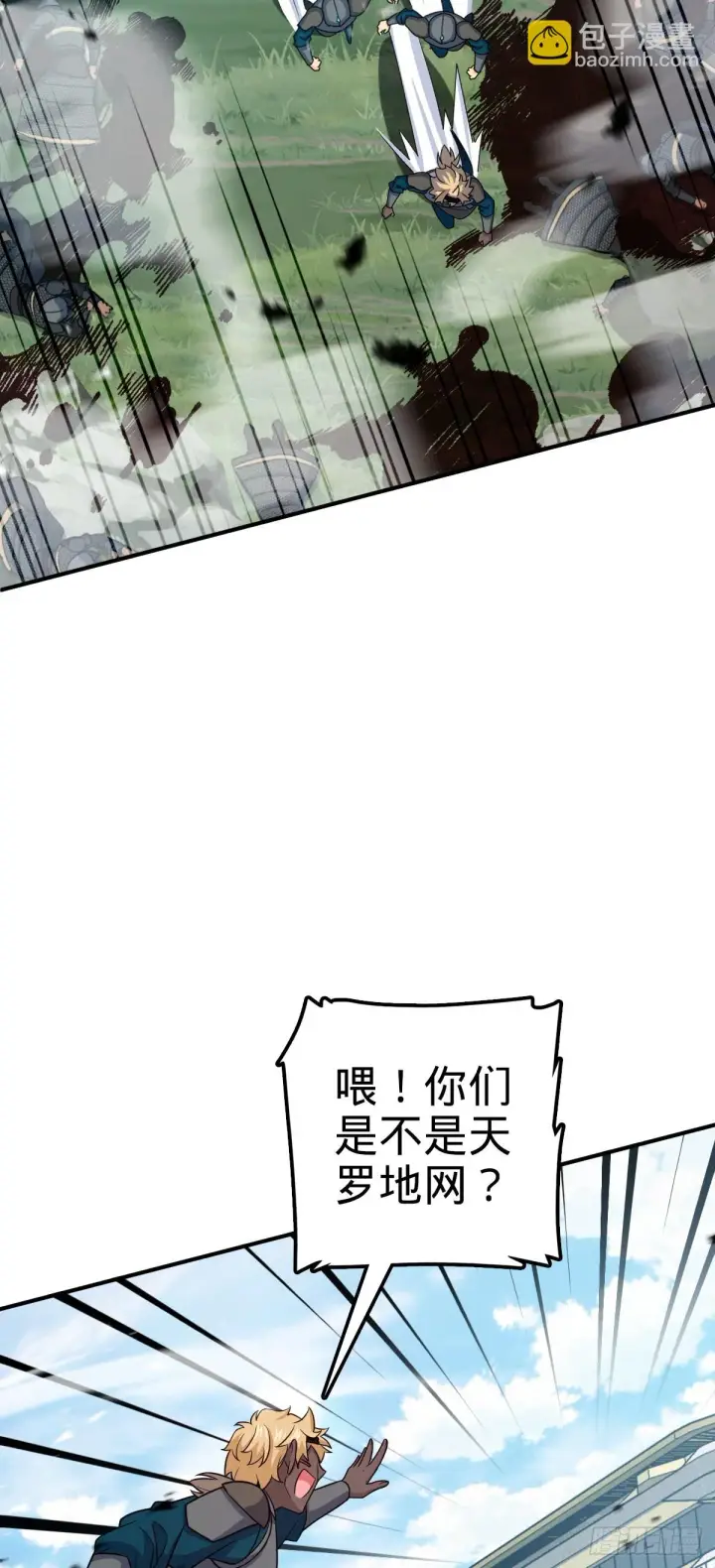 《大王饶命》662 回归地球，新的时代！图49