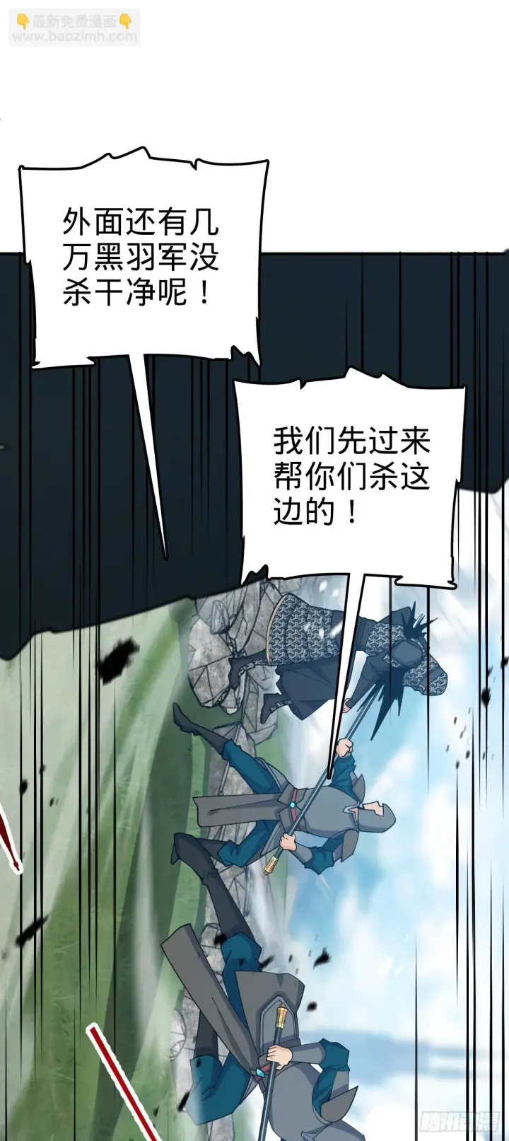 《大王饶命》662 回归地球，新的时代！图53