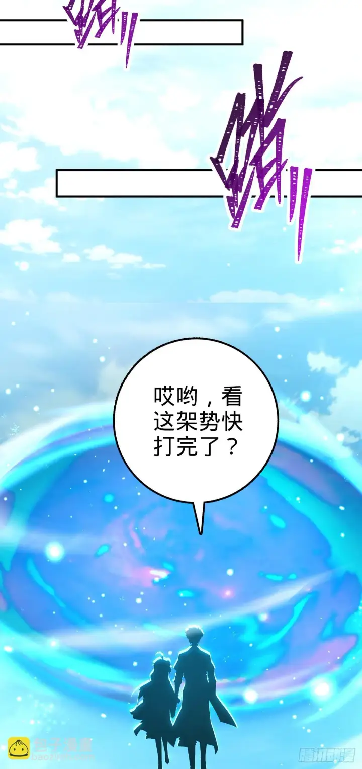 《大王饶命》662 回归地球，新的时代！图69