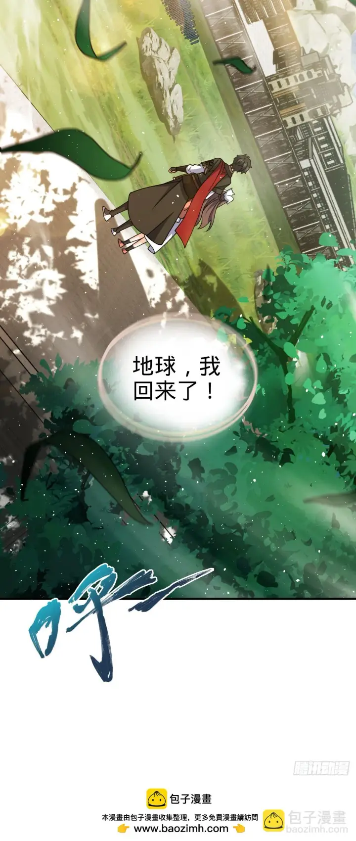 《大王饶命》662 回归地球，新的时代！图80