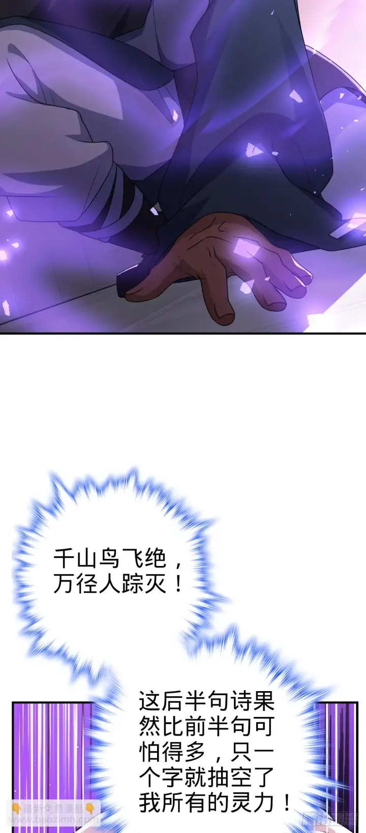 《大王饶命》662 回归地球，新的时代！图9