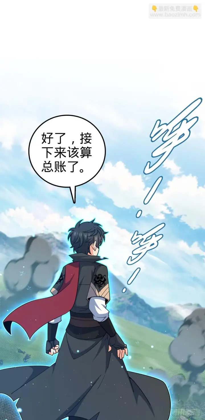 《大王饶命》663 撼山铠图13