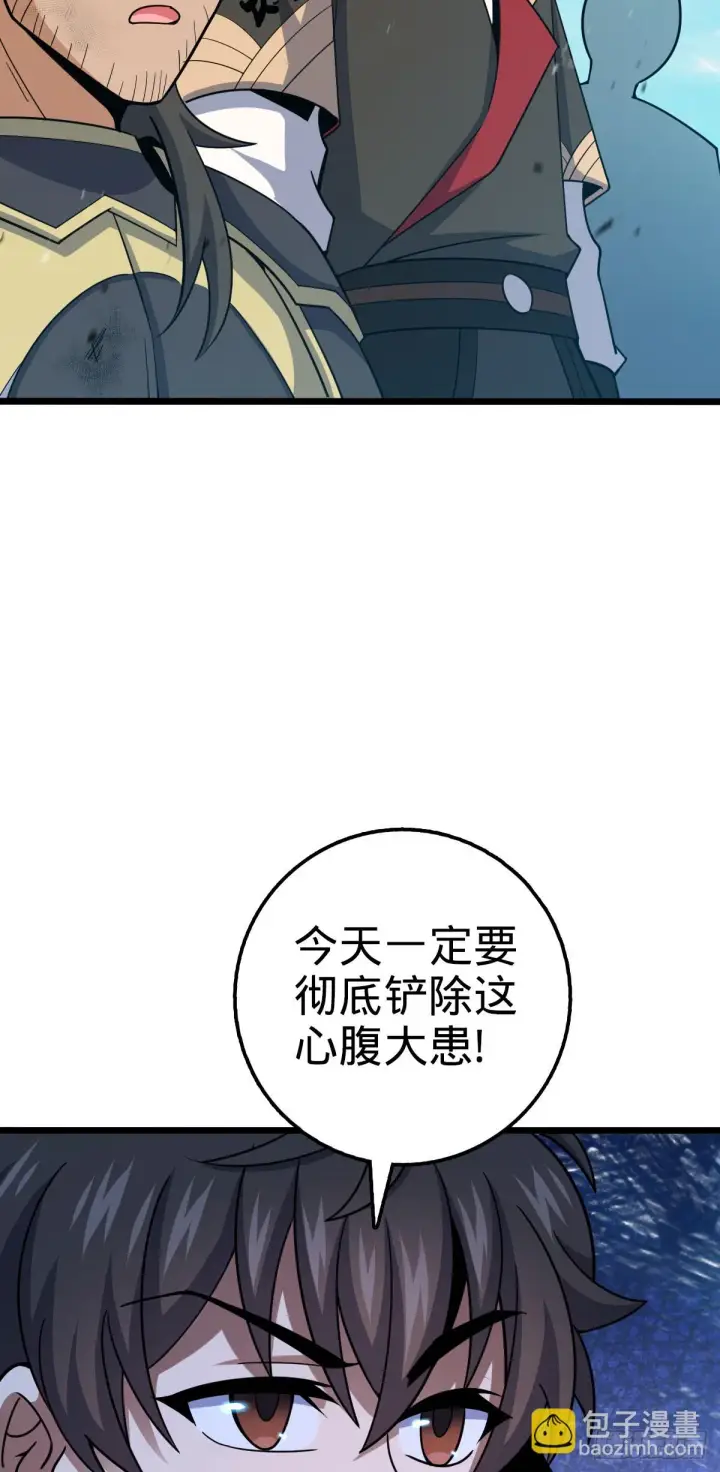 《大王饶命》663 撼山铠图16