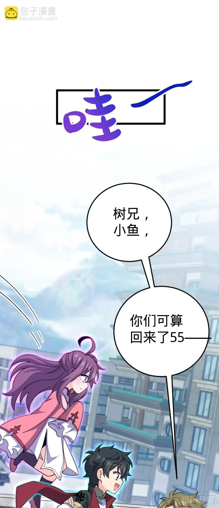 《大王饶命》663 撼山铠图2
