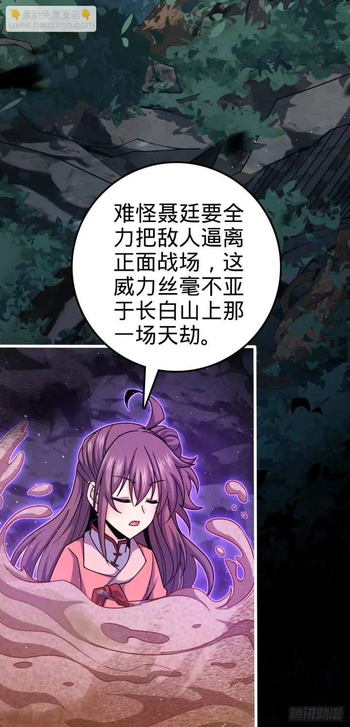 《大王饶命》663 撼山铠图21