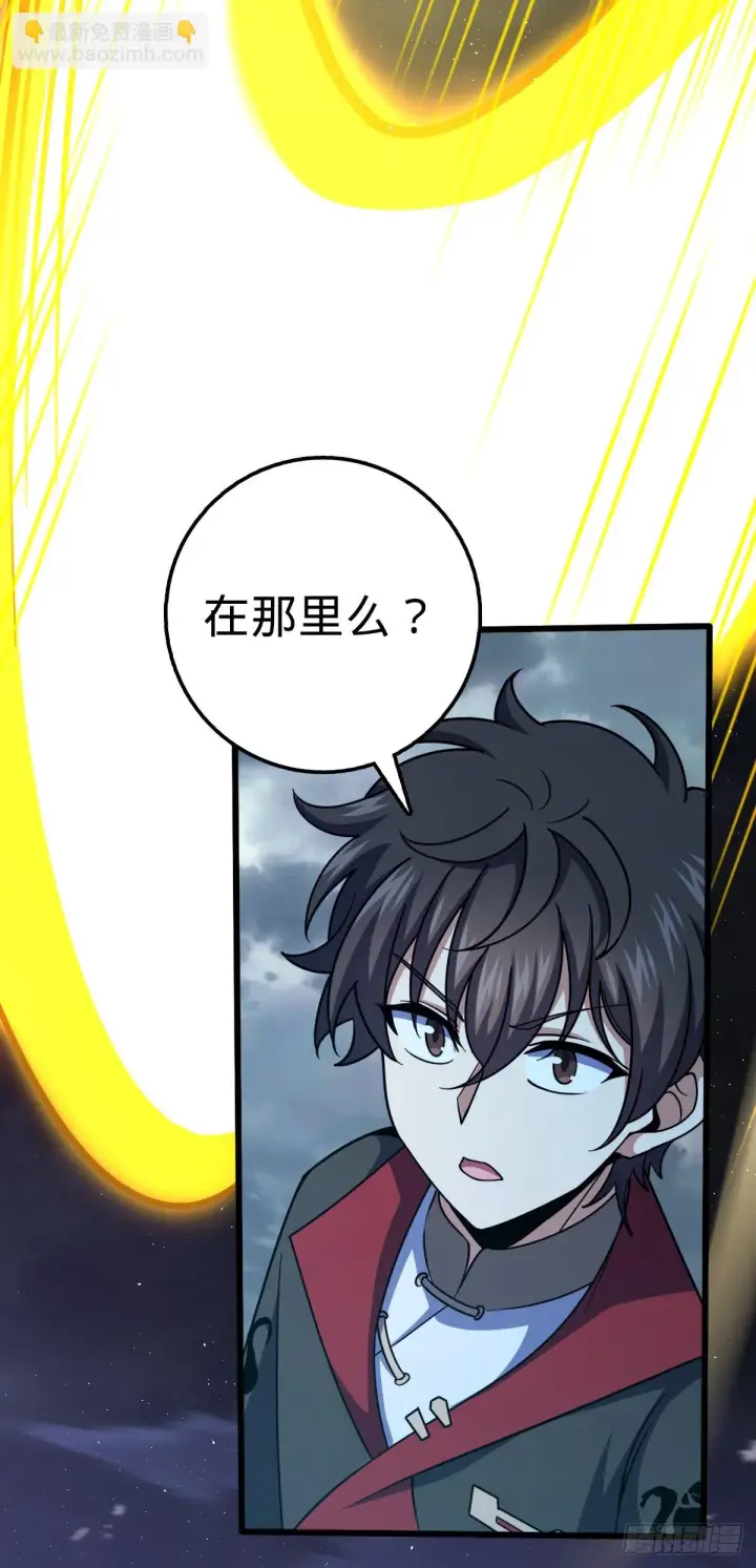《大王饶命》663 撼山铠图23