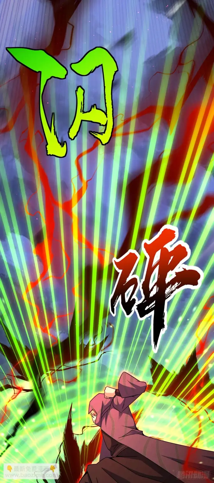 《大王饶命》663 撼山铠图30