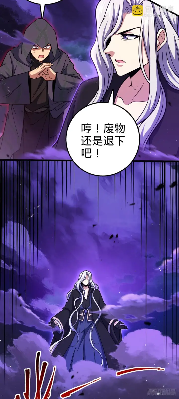 《大王饶命》663 撼山铠图36