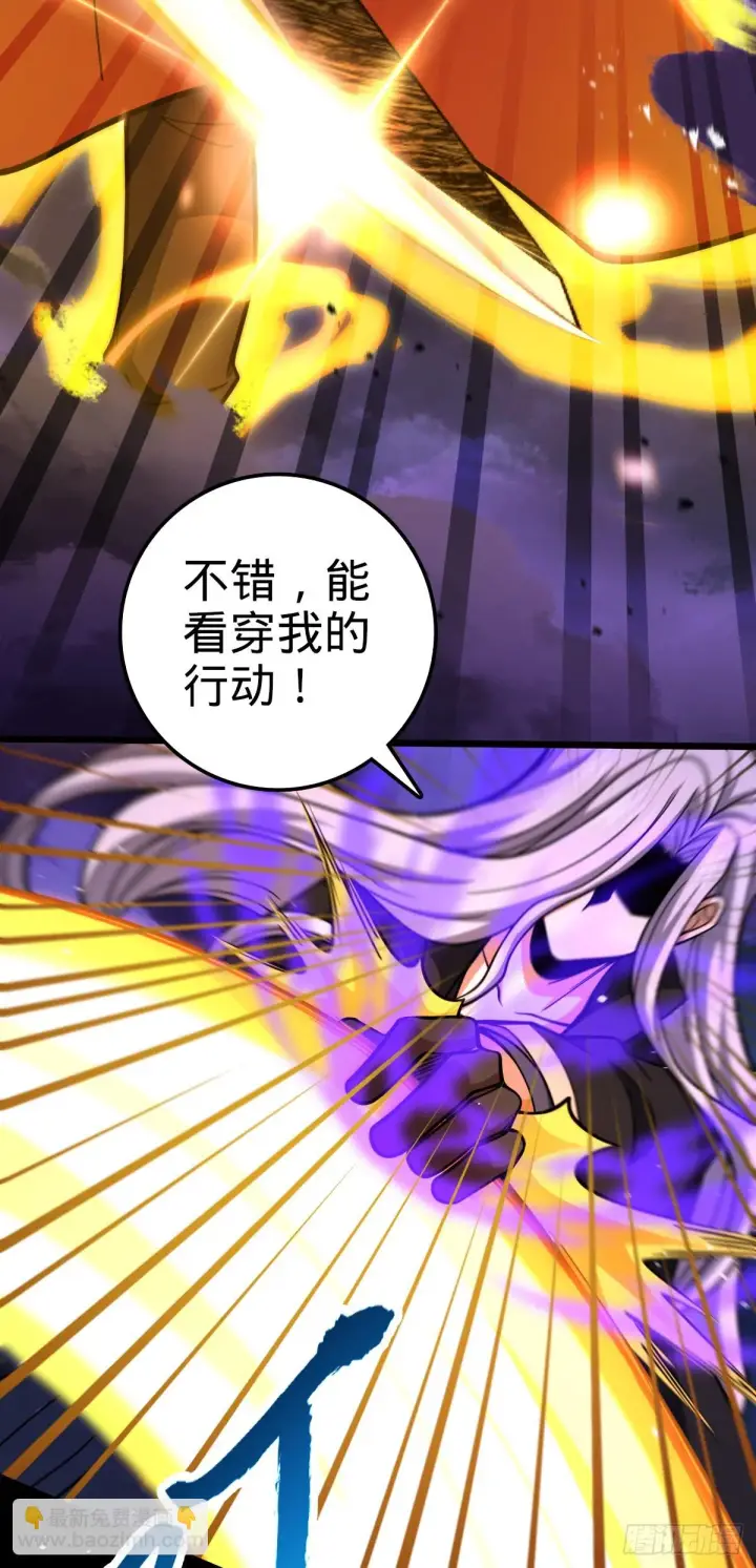 《大王饶命》663 撼山铠图43