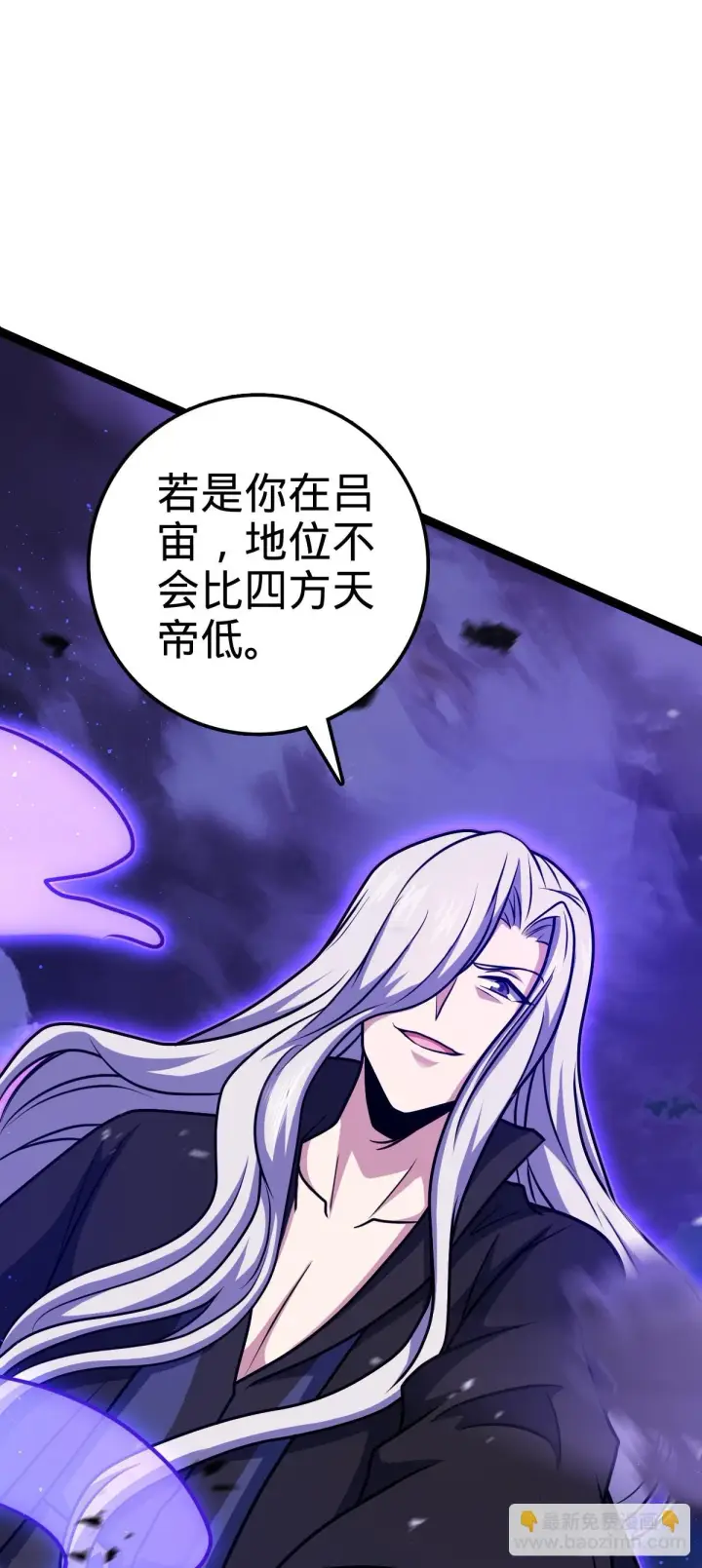 《大王饶命》663 撼山铠图45