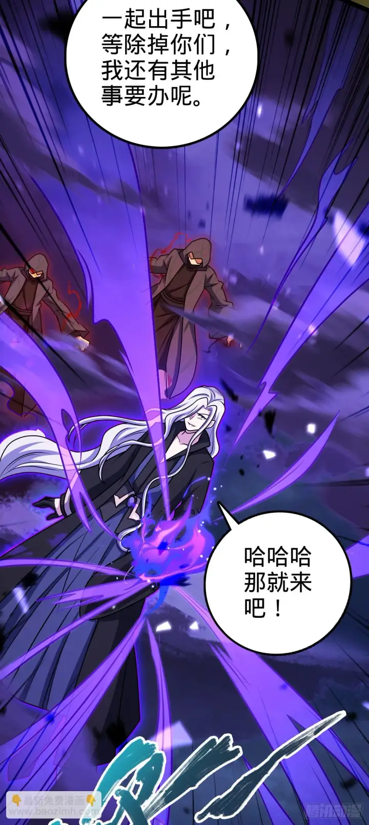 《大王饶命》663 撼山铠图47
