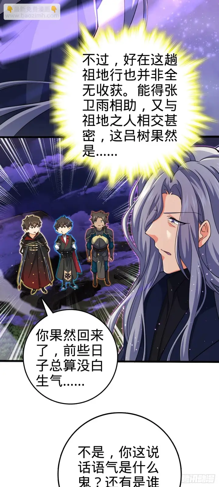 《大王饶命》664 一言为定图10