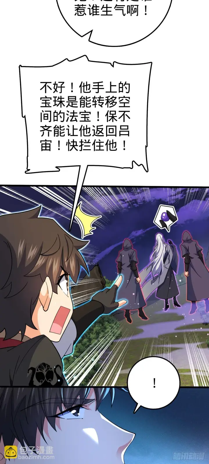 《大王饶命》664 一言为定图11