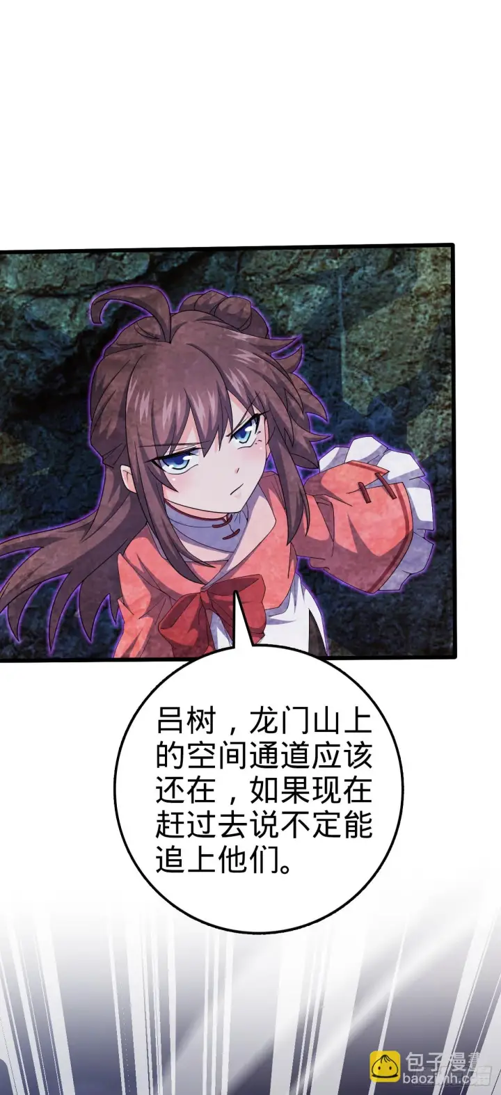 《大王饶命》664 一言为定图22