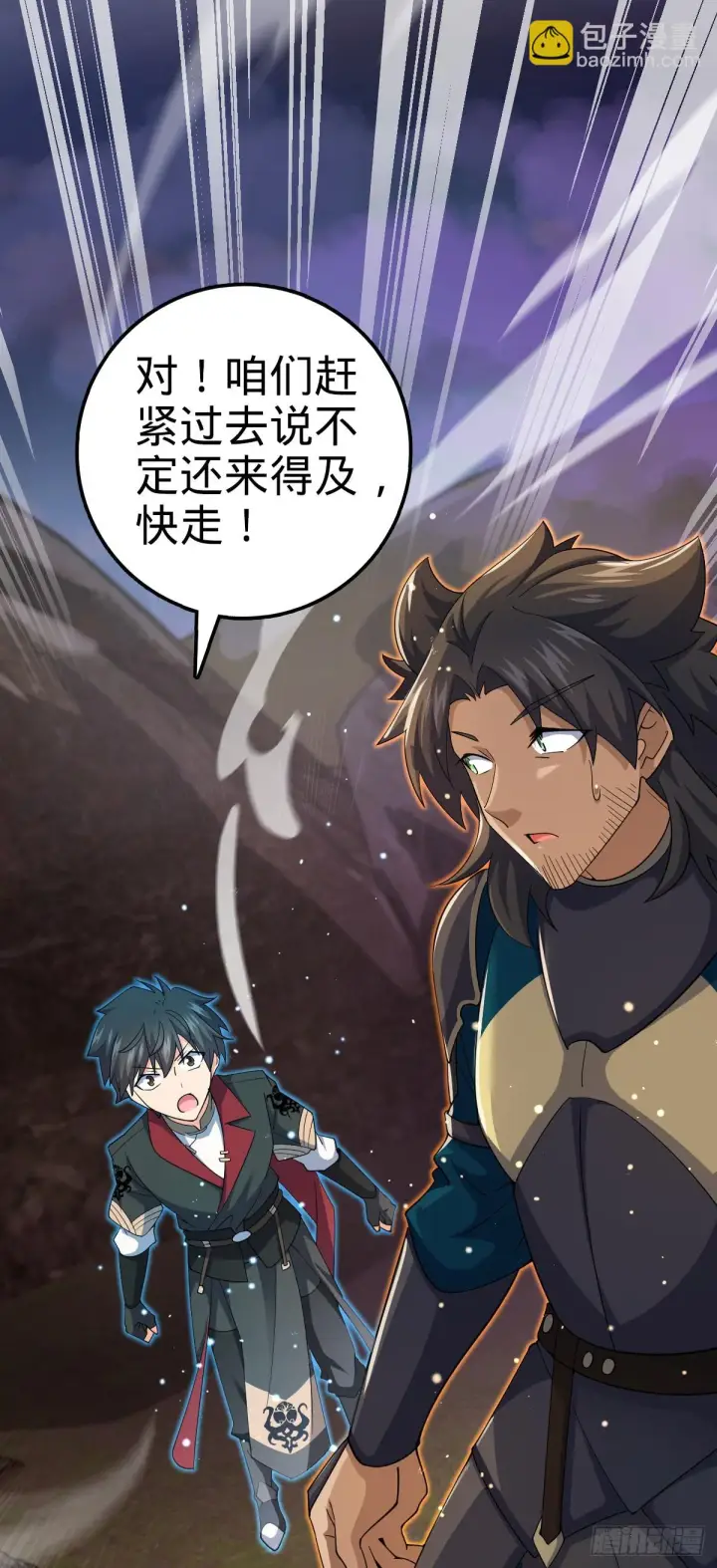 《大王饶命》664 一言为定图23