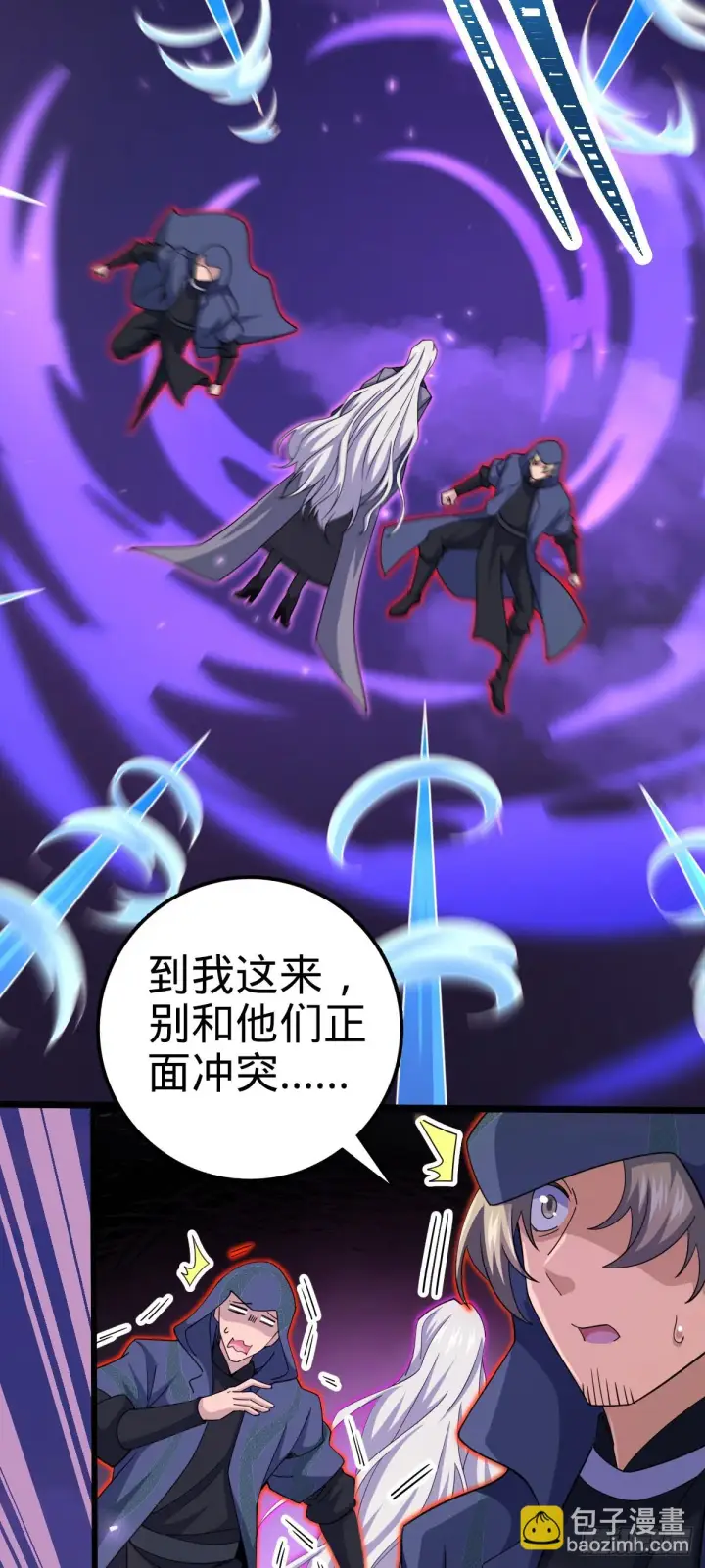 《大王饶命》664 一言为定图3