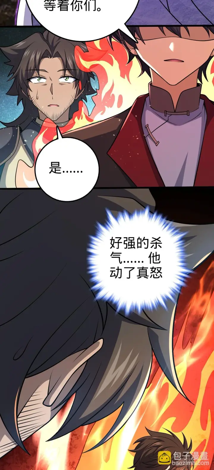 《大王饶命》664 一言为定图33