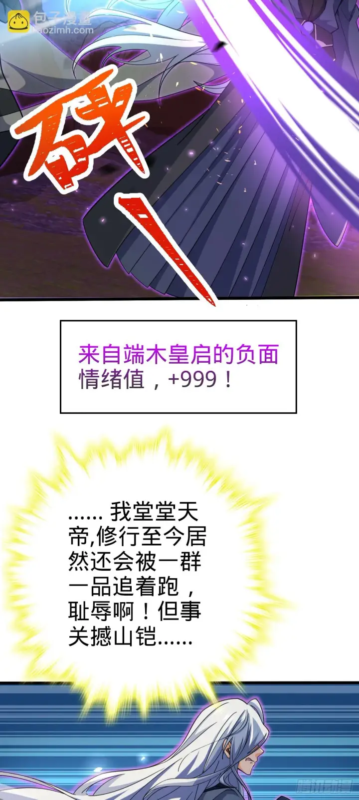 《大王饶命》664 一言为定图5