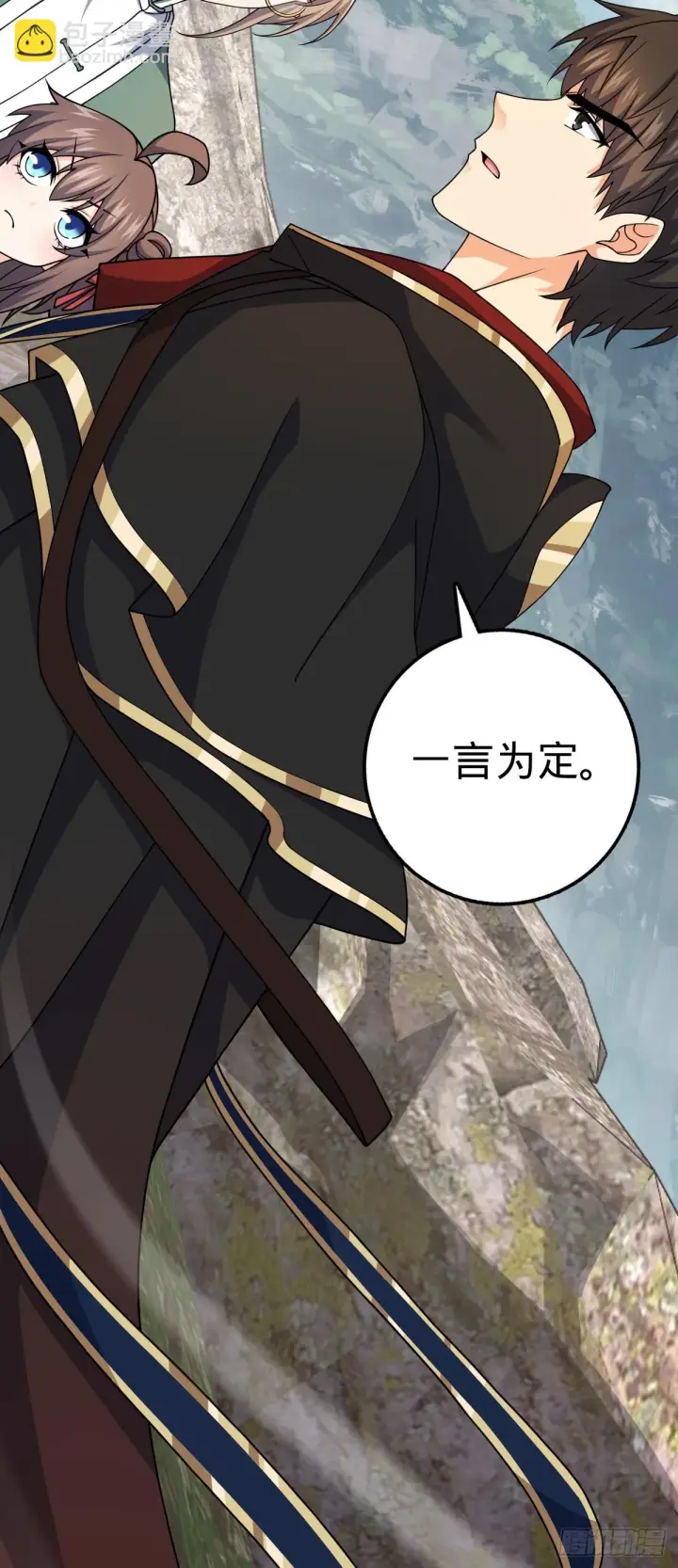 《大王饶命》664 一言为定图51