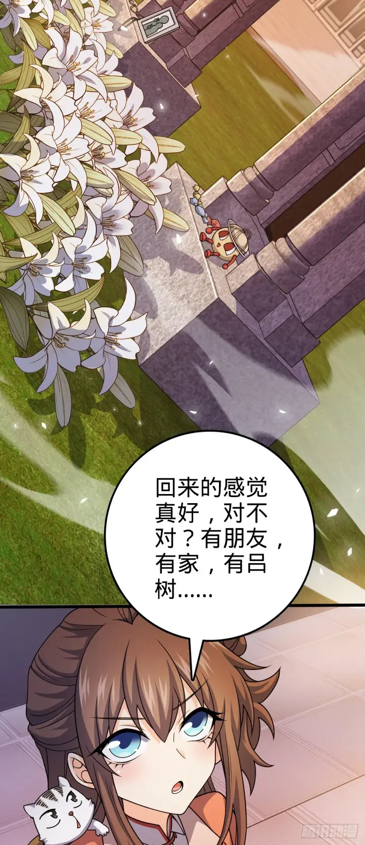 《大王饶命》664 一言为定图54