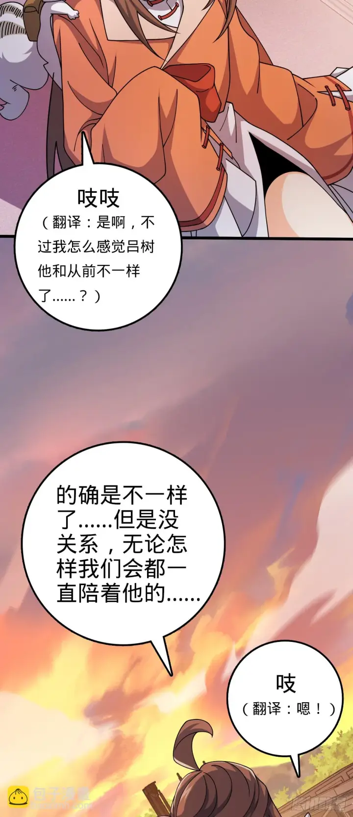 《大王饶命》664 一言为定图55