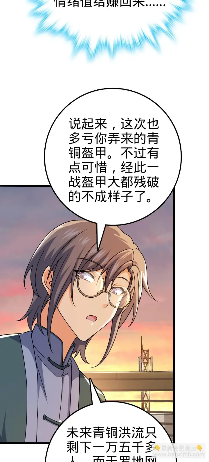 《大王饶命》664 一言为定图59