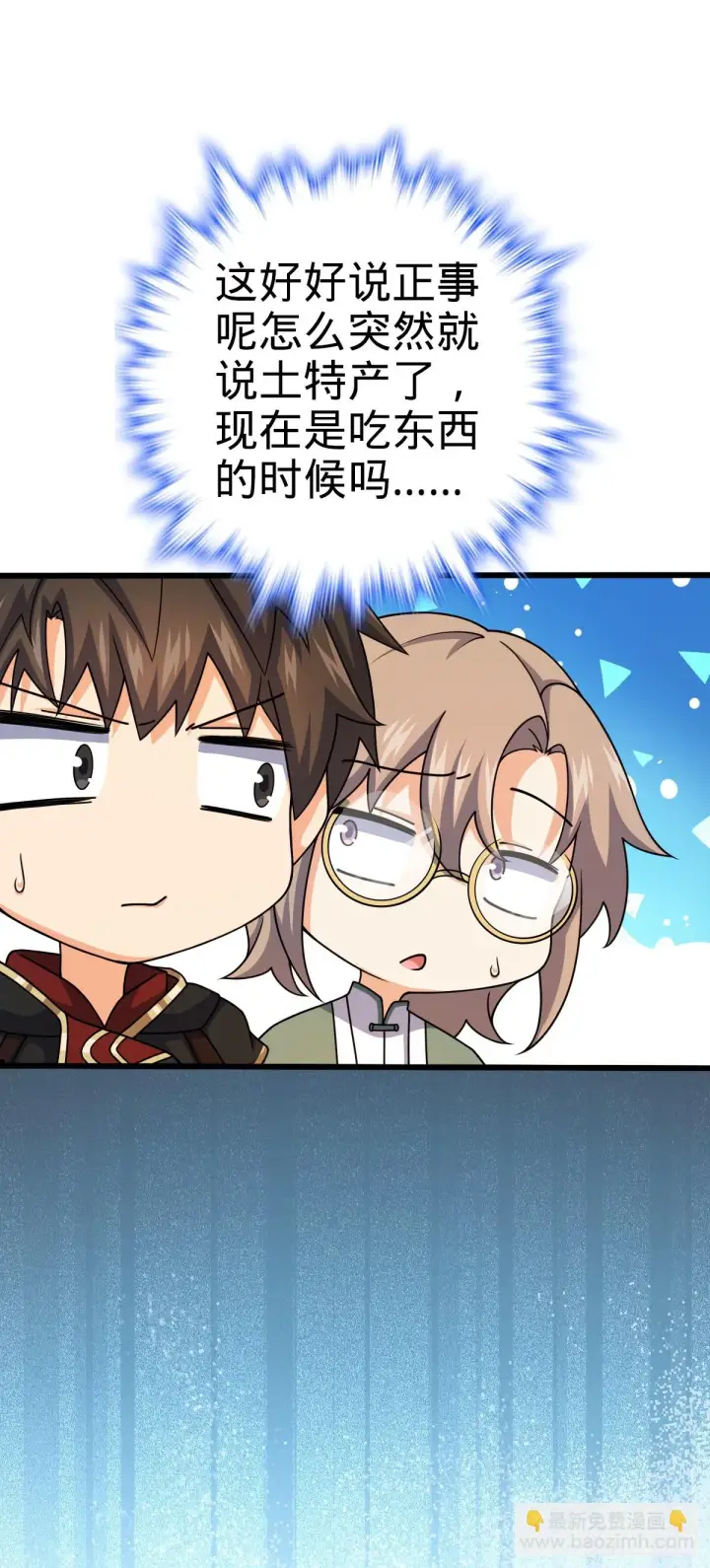 《大王饶命》664 一言为定图61