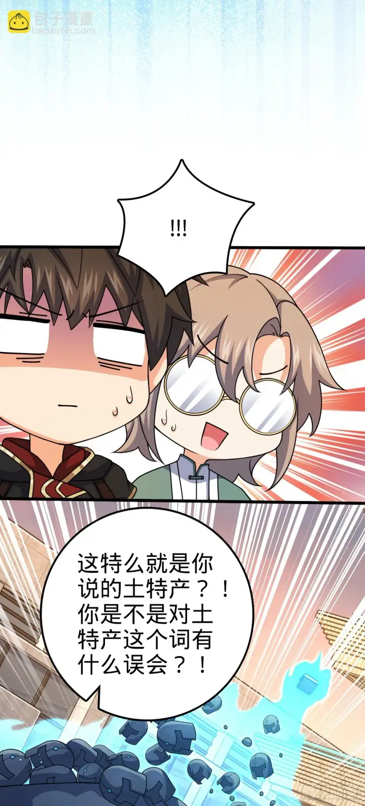 《大王饶命》664 一言为定图62
