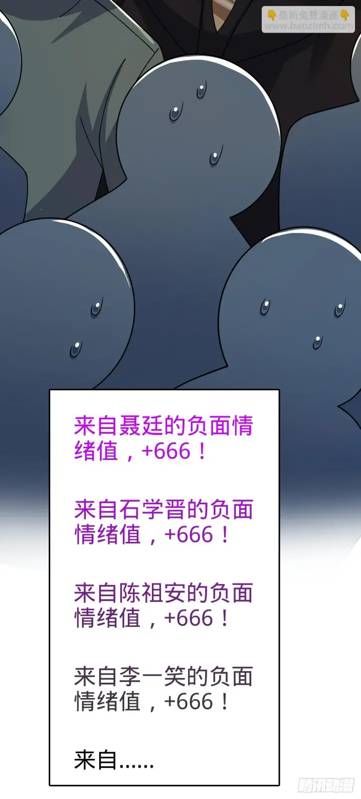 《大王饶命》664 一言为定图64