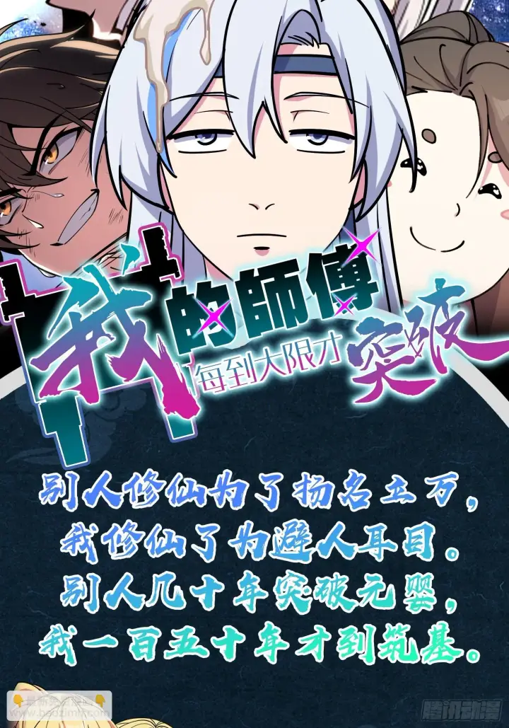 《大王饶命》664 一言为定图66