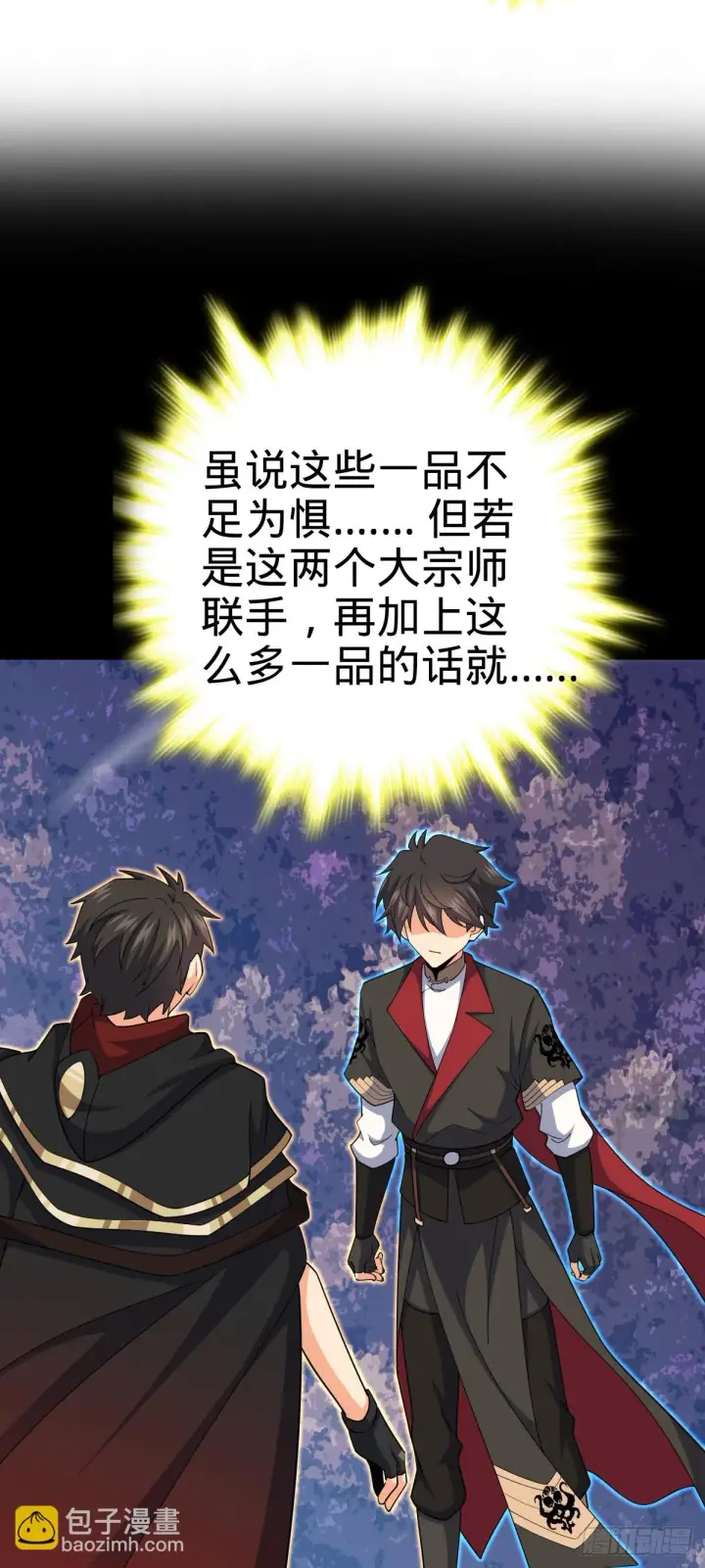 《大王饶命》664 一言为定图7