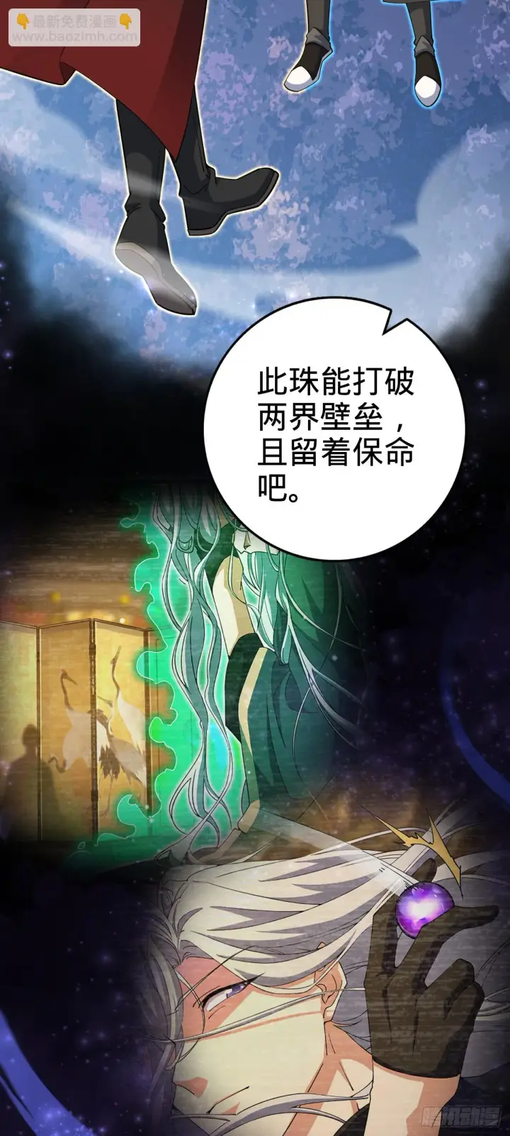 《大王饶命》664 一言为定图8