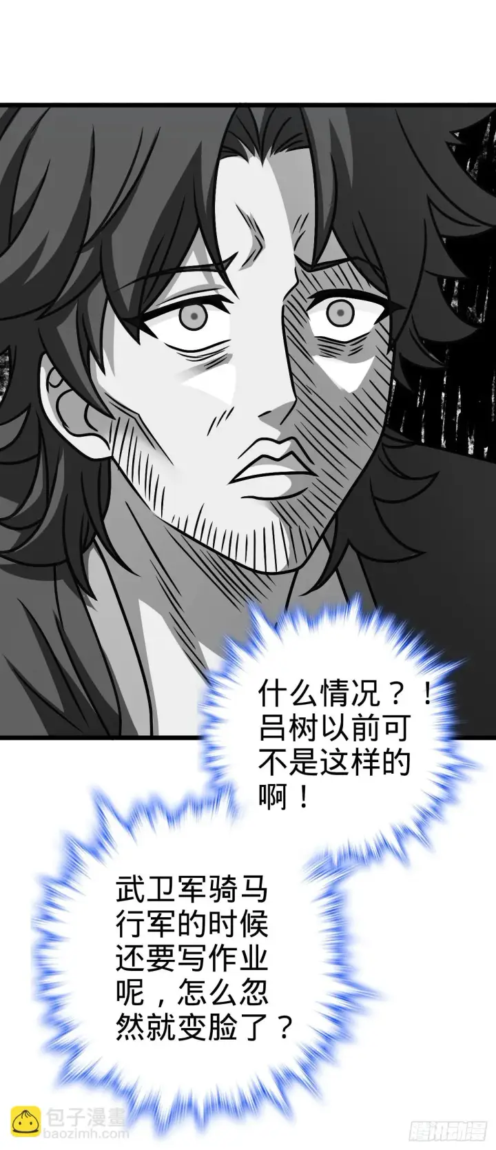 《大王饶命》665 吓人秘籍之广东菜？图12