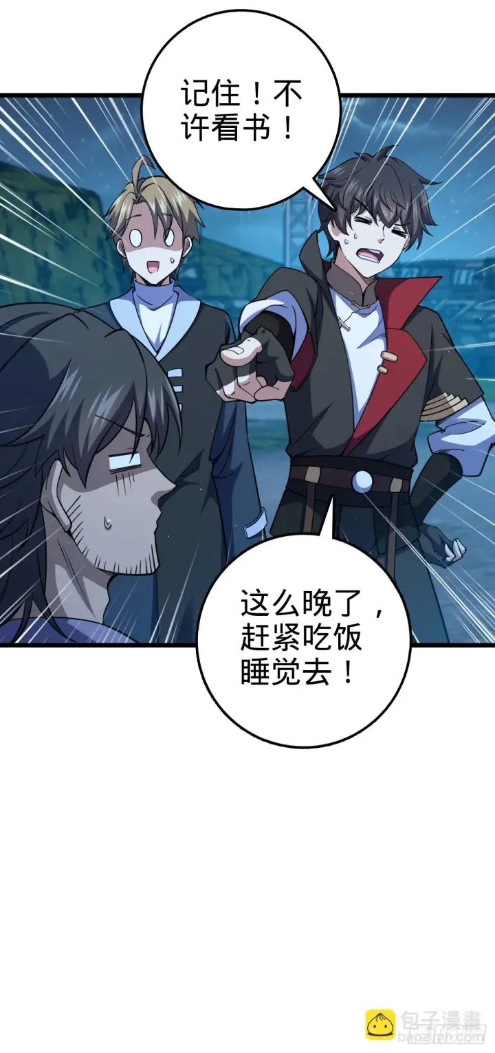 《大王饶命》665 吓人秘籍之广东菜？图13
