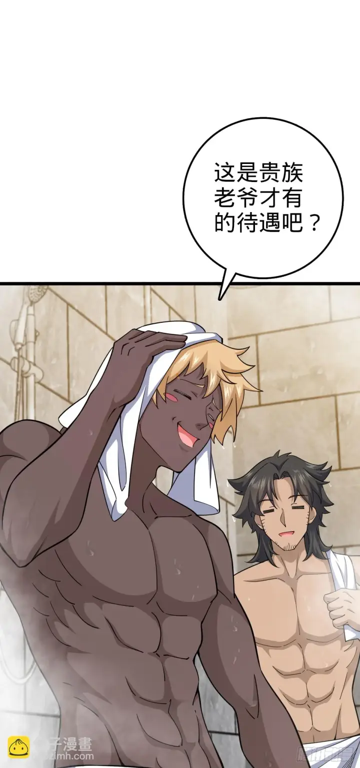 《大王饶命》665 吓人秘籍之广东菜？图20