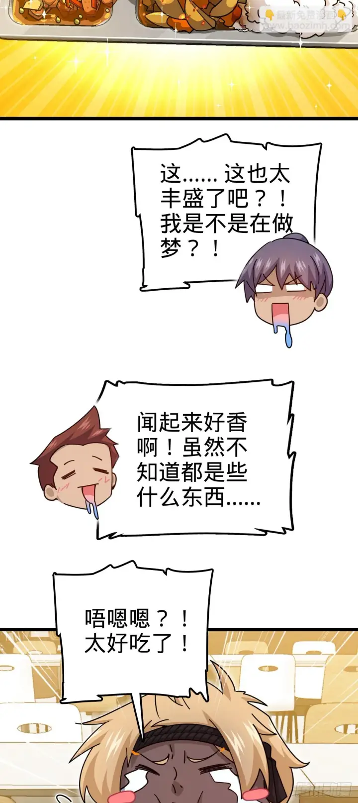 《大王饶命》665 吓人秘籍之广东菜？图28